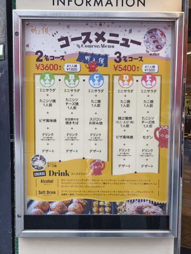 自己章魚丸自己燒