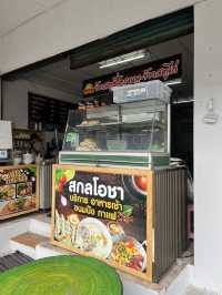 ร้านอาหารเช้าสกลโอชา