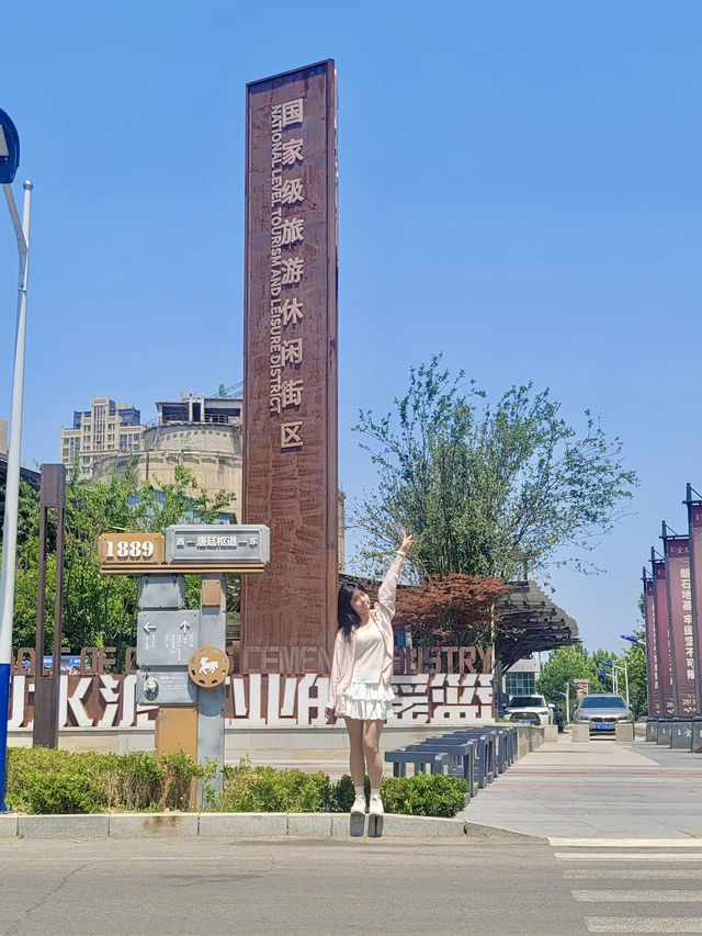 🏭산업유산이 감성 핫플로! 당산 1889문화산업원 방문기🎨