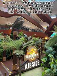 香港啟德AIRSIDE 商場驚現侏羅紀世界👀
