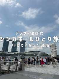 シンガポールひとり旅行ってよかった場所🇸🇬