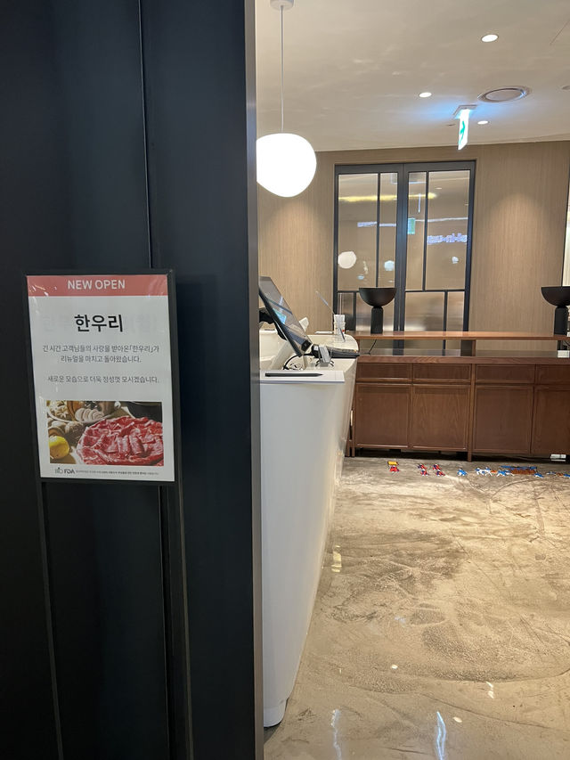 샤브샤브 맛집 한우리