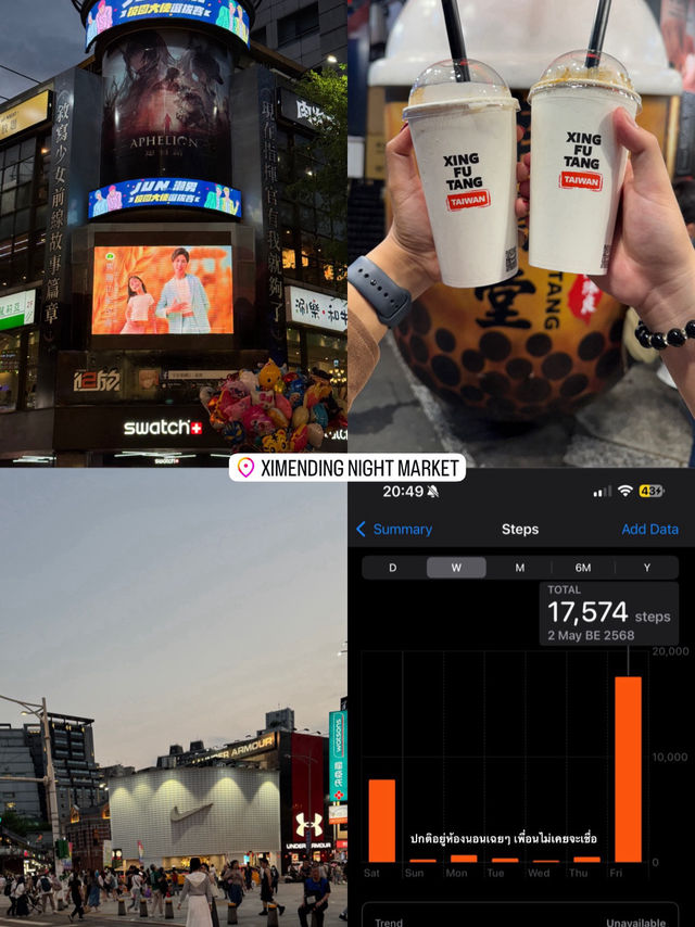 รวมมิตร ไต้หวัน 4 วัน 3 คืน