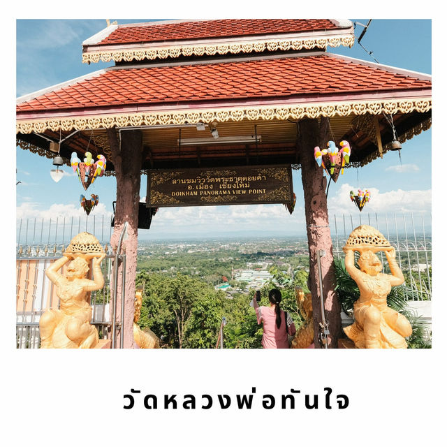 🙏 วัดหลวงพ่อทันใจ – ขอพรทันใจในบรรยากาศศรัทธา