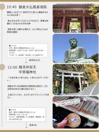 鎌倉ひとり旅プラン