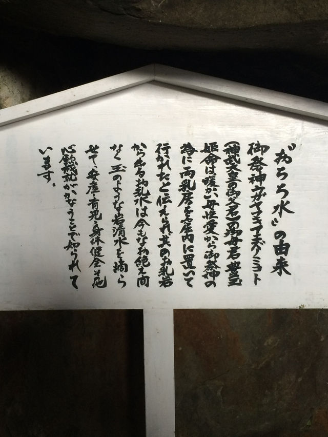 【鵜戸神宮｜“洞窟の中の絶景神社で縁結び・安産祈願”】