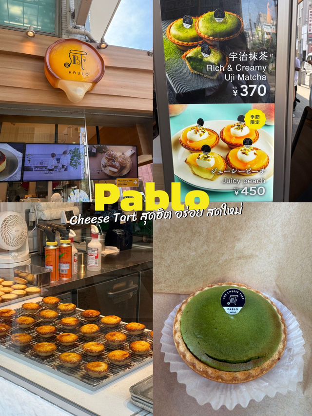Pablo Cheese Tart