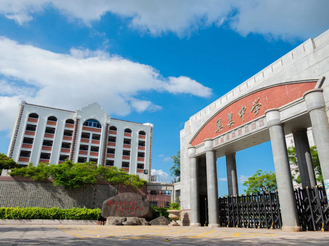 Jimei School Village 🏘️ 
