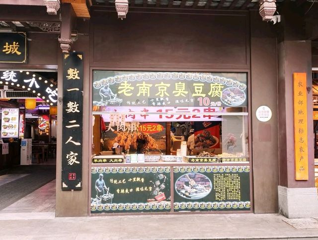 Confucius Temple Pedestrian Street in Nanjing