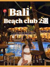【バリ島！おすすめビーチクラブ2選🌴🍸】
