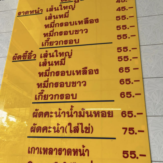 タイ風あんかけ焼きそばが美味しいローカルレストラン🇹🇭