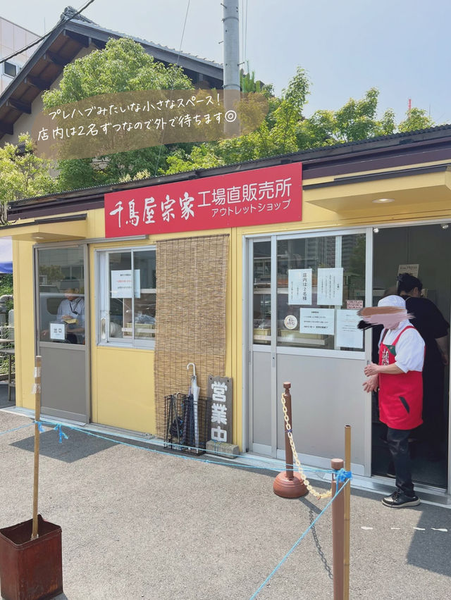 【兵庫/尼崎】コスパ最高!人気和菓子屋さんのアウトレットショップ😍🙌✨ 【兵庫/尼崎】コスパ最高!人気和菓子屋さんのアウトレットショップ😍🙌✨