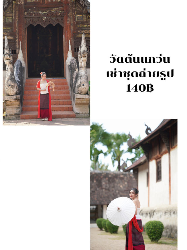 งบเที่ยวคนเดียว เชียงใหม่ 3 วัน2คืน 🛫⛰️ งบเที่ยวคนเดียว เชียงใหม่ 3 วัน2คืน 🛫⛰️