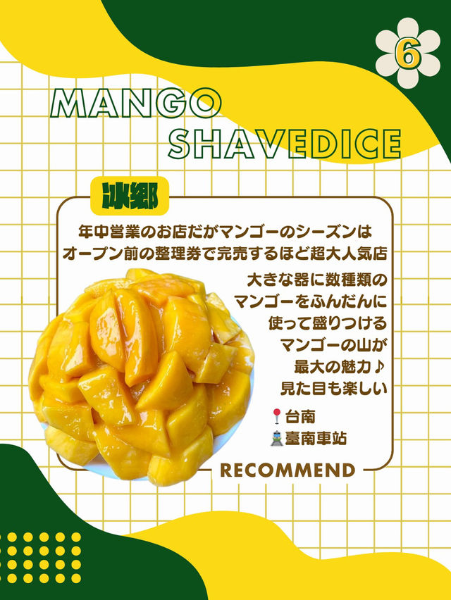 マンゴーかき氷🥭おすすめ7選✨️