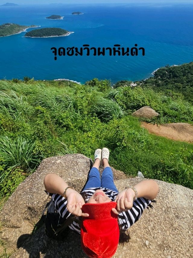 จุดชมวิว  ผาหินดำ จุดชมวิว  ผาหินดำ
