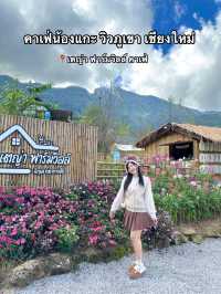 🏡 เตญ่า ฟาร์มวิลล์ คาเฟ่
