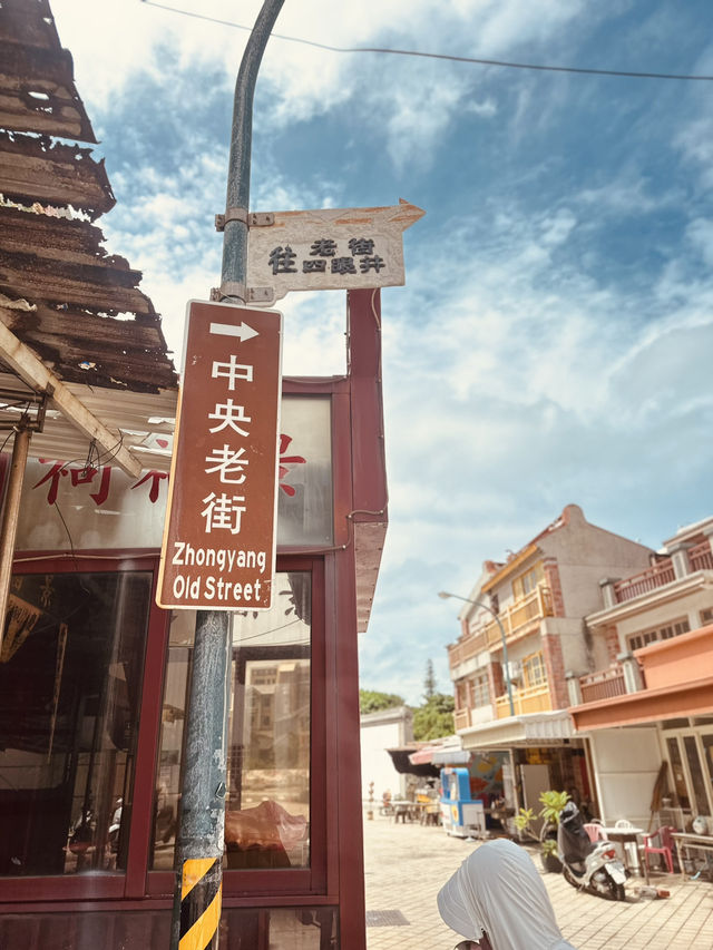 「走進中央老街，時間在紅磚與石巷間慢了下來。」