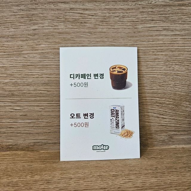 motte 카페