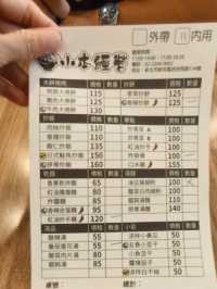 小本經營新莊店