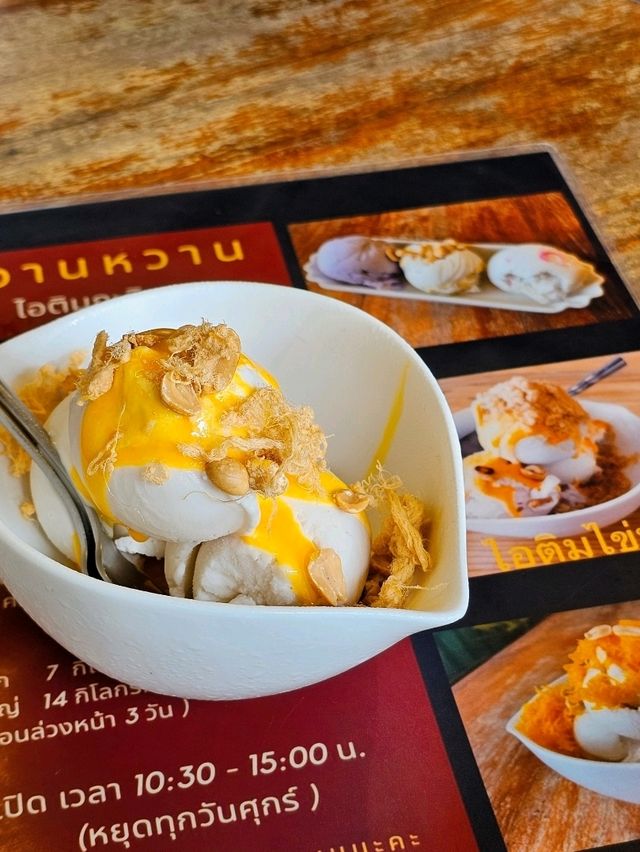 หวาน หวาน ไอติมกะทิสด 🍨