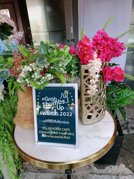 บียอนด์ คาเฟ่ Beyond Cafe หนองประจักษ์ อุดรธานี บียอนด์ คาเฟ่ Beyond Cafe หนองประจักษ์ อุดรธานี