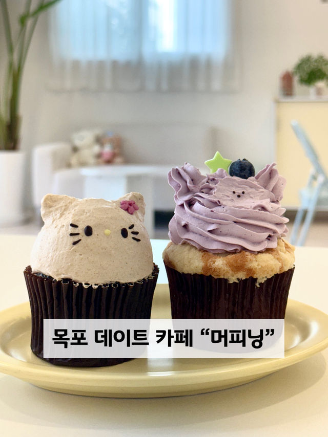 목포 데이트하기 좋은 카페 “머피닝“