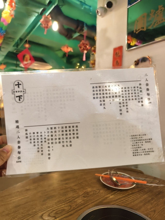 七十年代風裝修火鍋店，抵食二人套餐