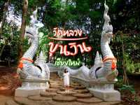 วัดหลวงขุนวิน วัดสวยกลางป่า