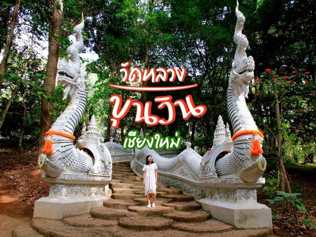 วัดหลวงขุนวิน วัดสวยกลางป่า วัดหลวงขุนวิน วัดสวยกลางป่า