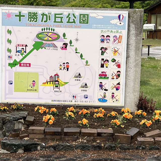 十勝之丘公園