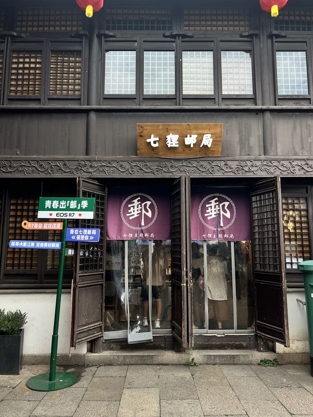 スタンプとお土産が人気「七狸邮局」