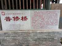 皇都侗文化村