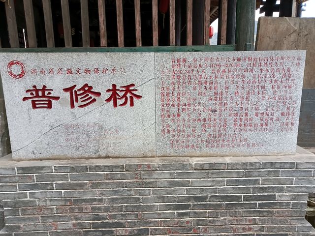 皇都侗文化村