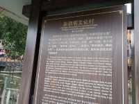 皇都侗文化村