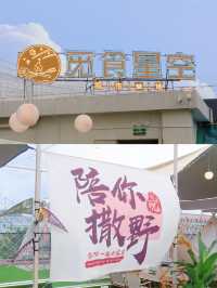 深圳天台露營，小孩來了都不肯走