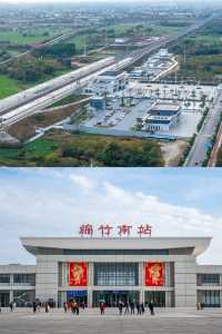 自從綿竹動車通車後，來這裡旅遊更方便了