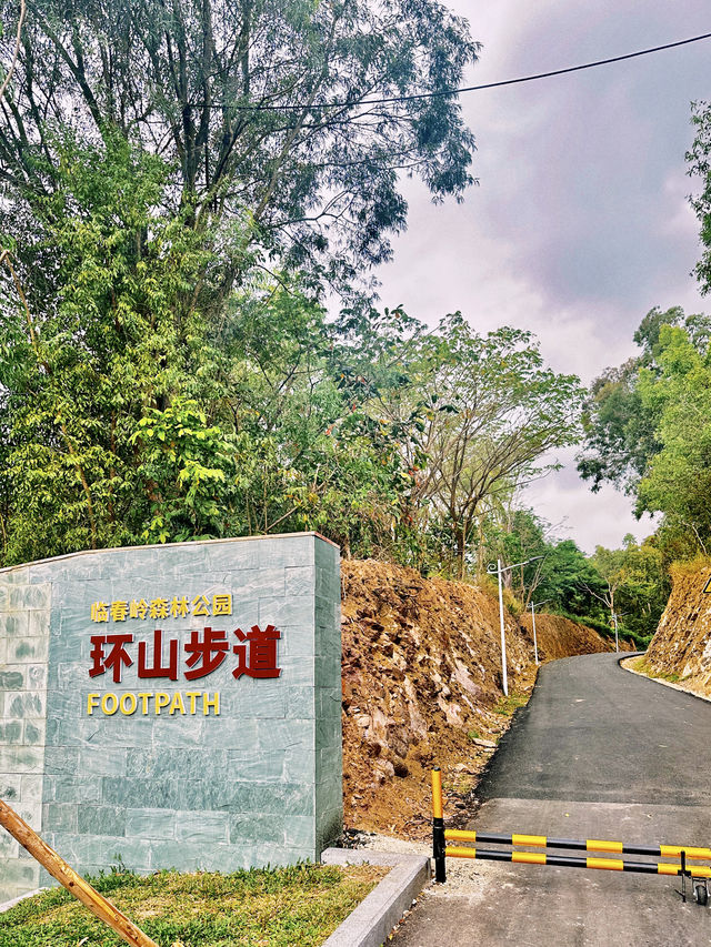 龍年新年｜三亞臨春嶺森林公園環山步道