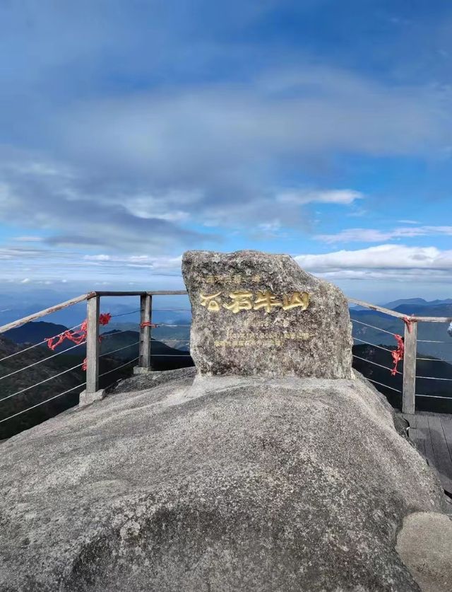 登上石牛山，遠眺美景，領略自然之美