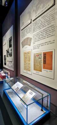 中國近現代新聞出版博物館