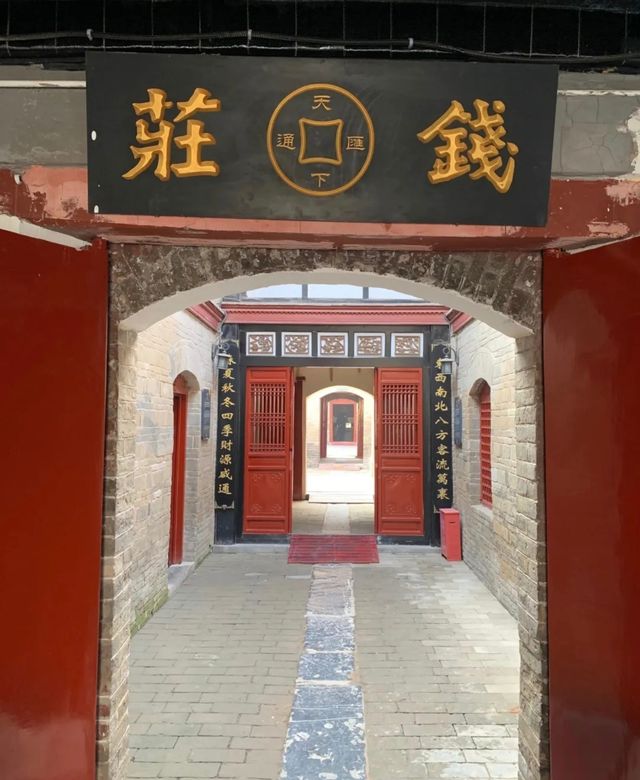 南京巷錢莊