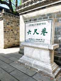 桐城六尺巷