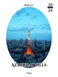 東京景點｜麻布台之丘森JP Tower
