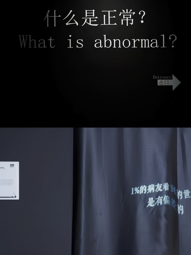 黑色博物館|一個特別的黑色展覽