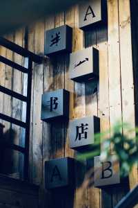 離滬1h·｜這座古村也太好逛了吧，簡直流連忘返