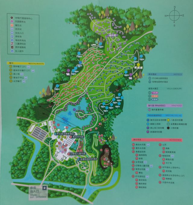 莫干山開元森泊度假酒店