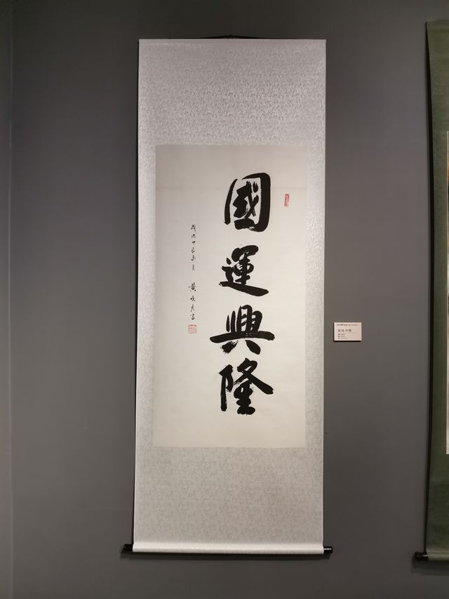 我和祖國有個約會——暨穗港澳台華僑華人書畫巡迴展。