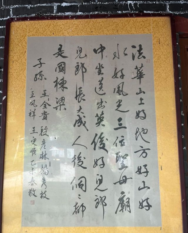 武安青煙寺村--法華洞石窟。