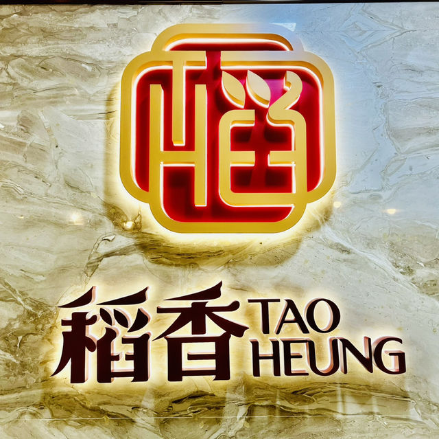 深圳美食之旅@原來深圳都有稻香？