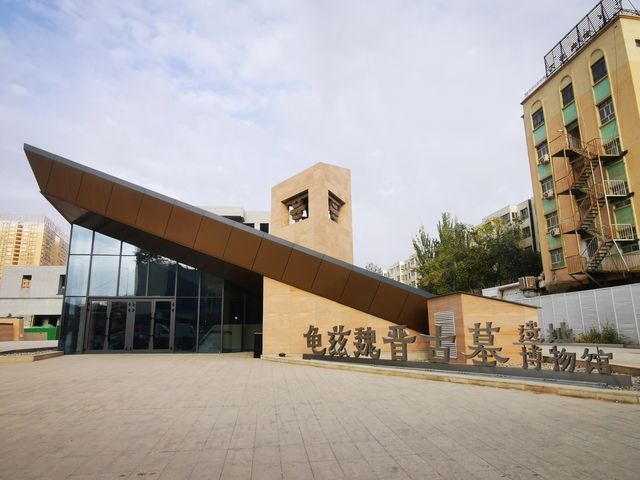 新疆阿克蘇地區龜茲魏晉古墓遺址博物館參觀遊覽指南。