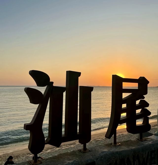 𝐒𝐡𝐚𝐧𝐰𝐞𝐢汕尾｜想念你的風還是吹到了汕尾